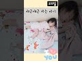 율아일기 자는 아기 구경하기 211일 7개월아기 baby 육아 shorts