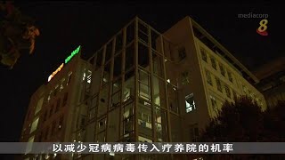 【冠状病毒19】为降低病毒传播的风险 本地所有疗养院明天起禁止访客