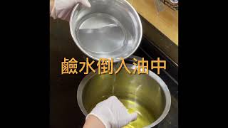 馬鈴薯家事皂DIY