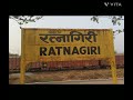 pune ratnagiri special express पुणे रत्नागिरी स्पेशल एक्स्प्रेस ...चला कोकण फिरायला...