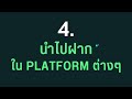 5 วิธีหาเงินจาก crypto แบบไม่ต้องเทรด ปี 2024 พร้อมผลลัพธ์