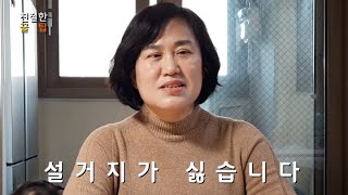 [친절한 꿀팁] 설거지가 편한 조리 도구를 알려 드립니다!