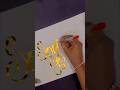 Soni #calligraphy #explore #brush #trending #love #magic #nameart #new #soni #yt #style #video #art