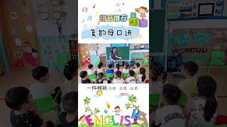 #拼音#幼小衔接复韵母口诀歌，可以带孩子多读几遍就会啦。 1665312826 556656