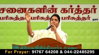 உன் கூடாரத்தின் சிறையிருப்பு | Un Kudarathin Siraiyiruppu | Tamil Christian Song