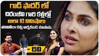 Chiranjeevi Sister Divi Vadthya About God Father Movie | Actress Divi About Mega Star Chiranjeevi