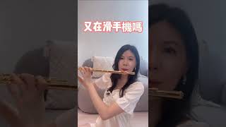 晚安大小姐 l goodnight ojosama l flute l ASMRZ