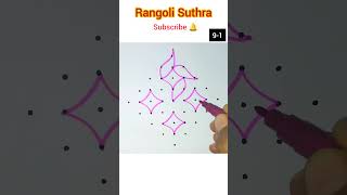 9-1 Daily Simple Rangoli - 114 #shorts