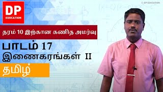 பாடம் 17 - இணைகரங்கள் 2 | தரம் 10 இற்கான கணித அமர்வு #DPEducation #Grade11Maths #Parallelograms