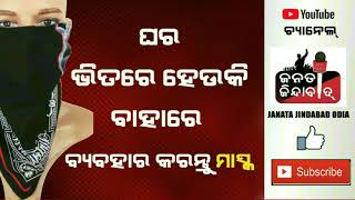 ଚମ୍ପୁଆ ମାଟିର ଲଢୁଆ ପୁଅ ତଥା ପୂର୍ବତନ ବିଧାୟକ ହେଲେ ଖଣି ମାଲିକ । କେନ୍ଦୁଝର ଚଂପୁଆରୁ ମମତା ସେନାପତିଙ୍କ ରିପୋର୍ଟ