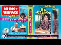 Punsiri Soysa - Pidu adare 1 (පුන්සිරි සොයිසා - පිදූ ආදරේ 1) | Punsiri Soysa Cassettes