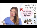 hebrew jeremiah and the rechabites biblical hebrew lesson 125