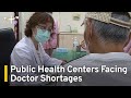 Taiwan's Public Health Centers Facing Doctor Shortages | TaiwanPlus News