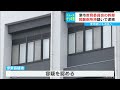 教育委員会の52歳課長を逮捕 自宅に覚せい剤所持の疑い 津市教育長「子どもや教職員に対して申し訳ない」