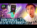 Серега Пират НАШЁЛ РЕДЧАЙШИЕ КРЫЛЬЯ В MINECRAFT! Лучшее Серега Пират!