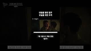 '대중예술 오타쿠' vs 말년 중사 누가 탈주(북) 했나