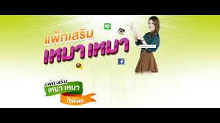 เน็ตรายวัน และ รายสัปดาห์ เล่นไม่อั้น! ais 14บาท,ais 15บาท,ais 69บาท,ais 79บาท,ais 89บาท,