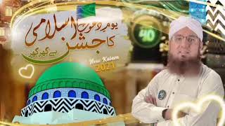 Youme Dawateislami  Ka Jashan Hai Ghar Ghar | New Kalam 2021 |  Maulana Abdul Habib Attari