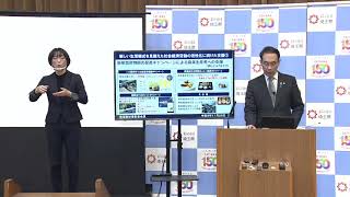 【令和3年11月25日実施】知事記者会見