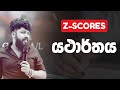 Ravindu Bandaranayake speeches | A/L Z-score