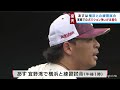 楽天イーグルス春季キャンプ　藤平がリリーフの柱に意欲　チーム内競争を勝ち抜く決意