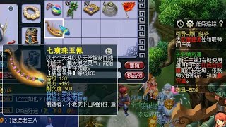 梦幻西游：年内新区鉴定出130级无级别罗汉项链，老王估价六百万