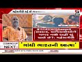 junagadh sadhu controversy ભક્તિના નામે નગ્ન નાચ અને ઐયાસી માણતા સાધુઓ junagadh gujarat