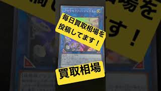 【遊戯王 YU-GI-OH】買取相場！アロマセラフィ－ジャスミン / Aromaseraphy Jasmine