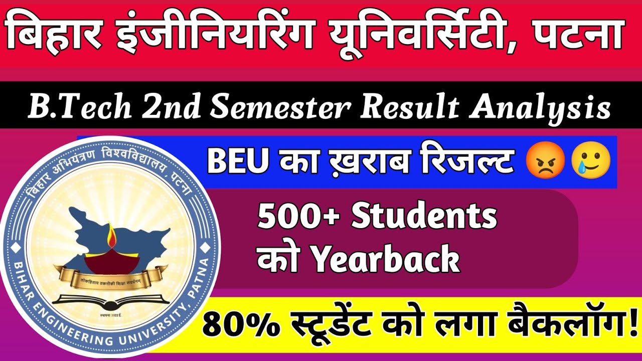 BEU 2nd Semester Result Analysis!BEU B.Tech का ख़राब रिजल्ट🥲!500 ...