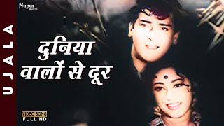 Duniya Walo Se Dur | Mukesh | Romantic Songs | Shammi Kapoor, Mala Sinha | Ujala 1959