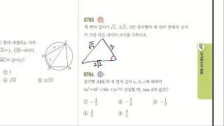 2021.5.8(토) 고2 수학1