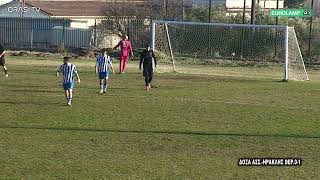 Δόξα Ασσήρου - Ηρακλής Θερμαϊκού 0-1 (Φάσεις)