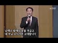 주님 고대가 - 박병옥 장로