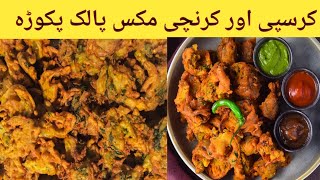 Crispy Palak pakoda Recipe | Inspired 👉@ijaz Ansari food secrets•