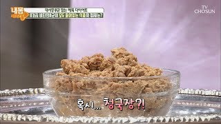 비타민B 폭탄! 비타민B군이 모두 들어있는 식품이 있다?! [내 몸 사용설명서] 216회 20180825