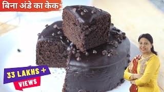 How To Make Chocolate Cake in Pressure Cooker-Eggless Chocolate Cake-Mintsrecipes-Ep-192 How To Make Chocolate Cake in Pressure Cooker-Eggless Chocolate Cake-Mintsrecipes-Ep-192