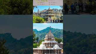 दिलवाड़ा जैन मंदिर | The Dilwara Temples or Delvada Temples#mountabu #fact #follow #subscribe #reels