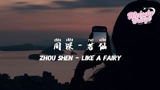 【English Subs +Pinyin】周深 - 若仙 | Zhou Shen - Like a Fairy