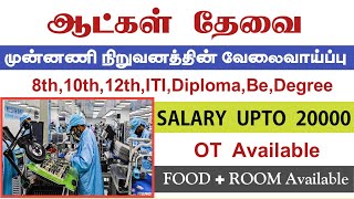 💥 Salary Upto 20000|Two Companies|Chennai Job Vacancy 2025 Tamil|Chennai Jobs Today Openings