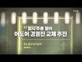 영상 하이브 vs 민희진 결국 법정 공방 ytn