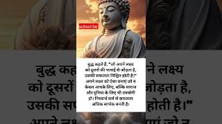 बुद्ध कहते हैं, \