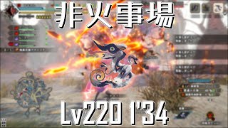 【MHRSB】# 30 Lv220傀異克服オオナズチを1分台で沈める『龍気変換ヘビィ』【ゆっくり実況】