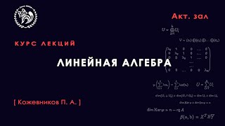 №11. Тензоры. Основные тензорные операции. Симметричные и кососимметричные тензоры. Внешние формы.