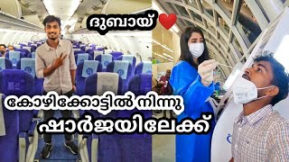 Kozhikode to Sharjah on Indigo Flight | ഞാൻ പോവുകയാണ്