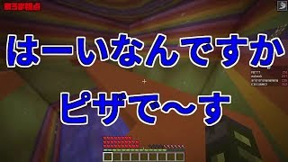 【MSSP切り抜き】日刊マイクラ#742　はーいなんですか、ピザで～す