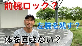 テニス　フォアを教えるための制限　その他フォアに関する話　窪田テニス教室