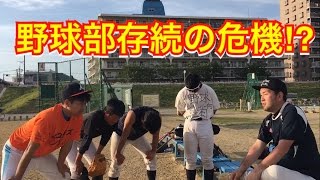 ～〜問題行動～〜【中学野球部 部活動停止あるある】