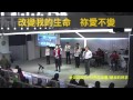 【敬拜讚美】士林靈糧堂slllc 20141214 worshippers