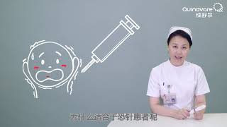 迈入无针注射器的时代，科技的进步带来了什么？【无针注射器】