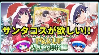 [〈物語〉シリーズ　ぷくぷく]　クリスマスぷく札ガチャ